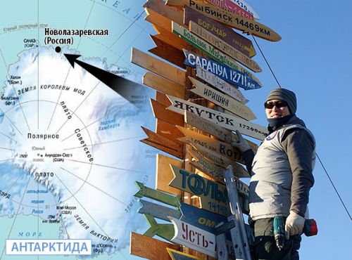Якутия и Антарктида  стали ближе