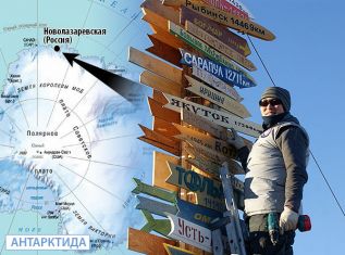 Якутия и Антарктида  стали ближе