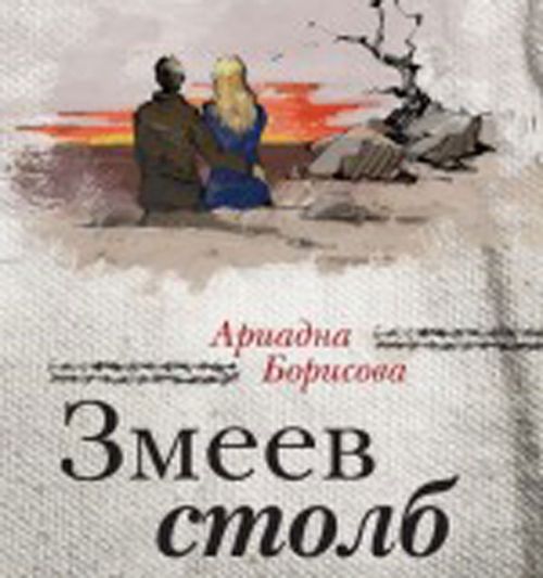Любовь долготерпит