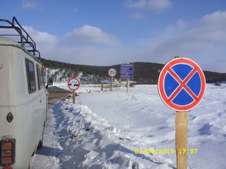 Переправы закрывают