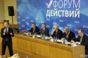 За поддержкой народного фронта