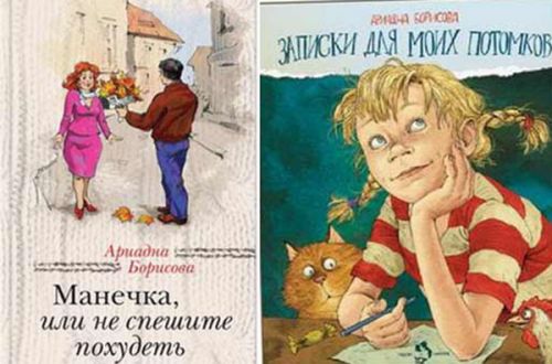 Книги Ариадны Борисовой печатают издательства России