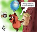 Кто уже в седле, а кто еще запрягает