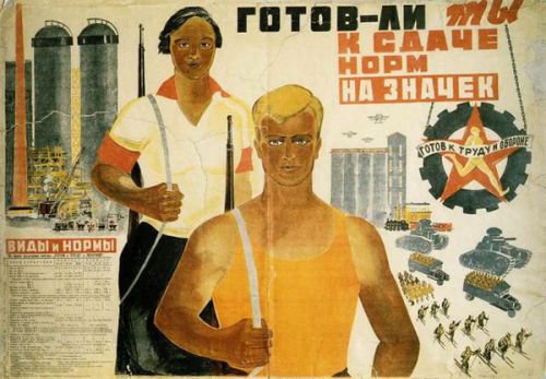 ГТО станет нормой